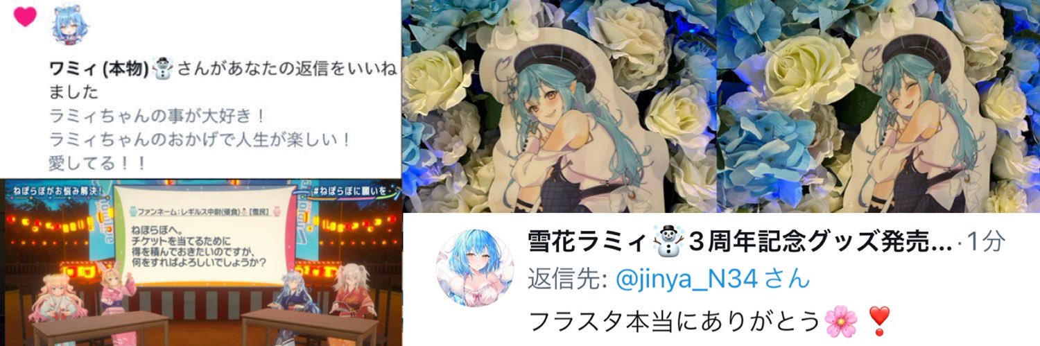 レギルスちゅーる(中尉)☃️【雪民】's banner
