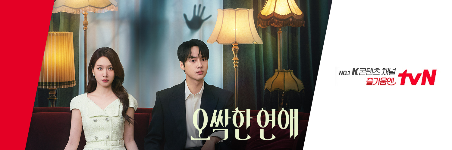 tvN drama's banner