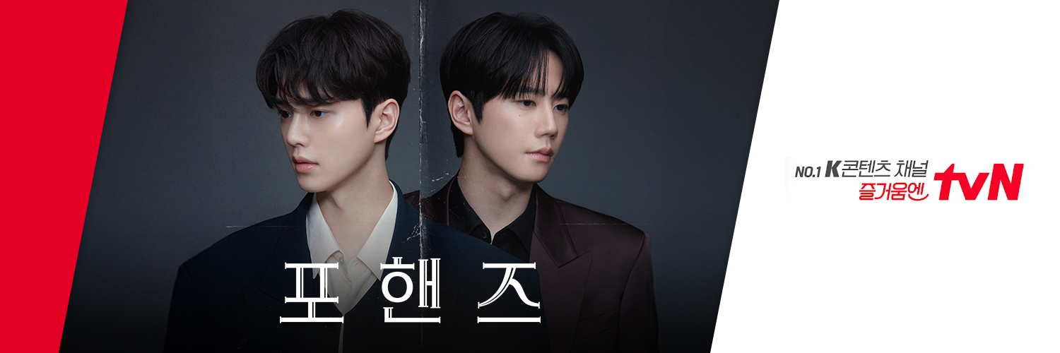 tvN drama's banner