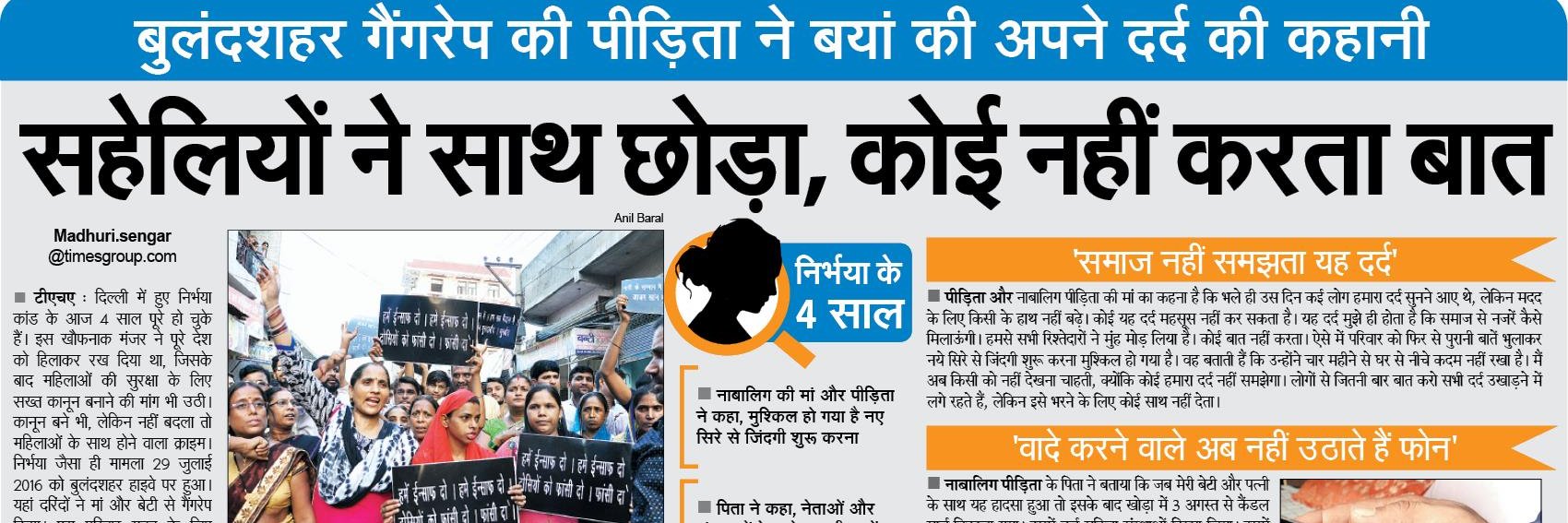 माधुरी सेंगर's banner