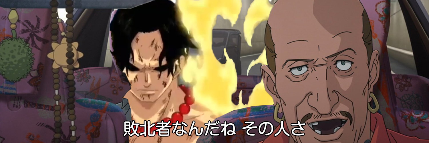 アムロ・メイ's banner