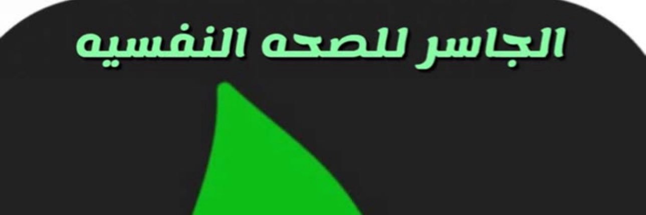 د .هدى بنت سعود الجاسر🇰🇼's banner