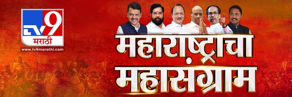 TV9 Marathi's banner