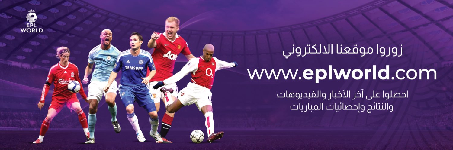 EPL World's banner