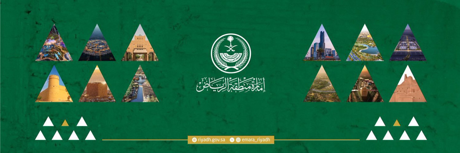 إمارة منطقة الرياض's banner