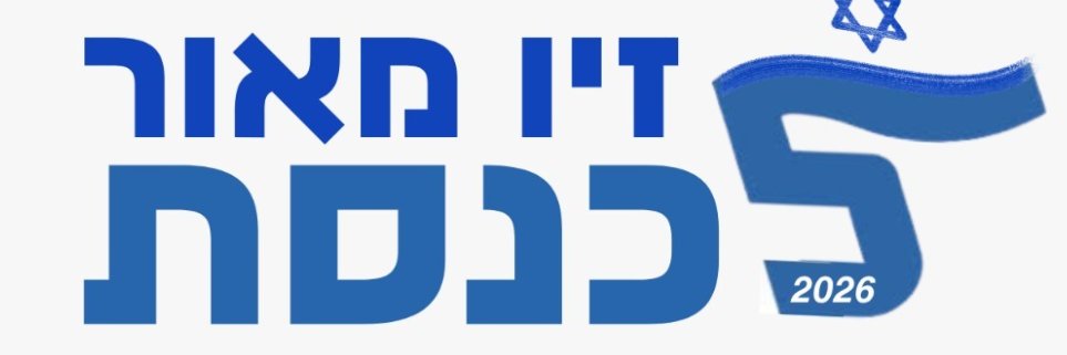 זיו מאור Ziv Maor's banner