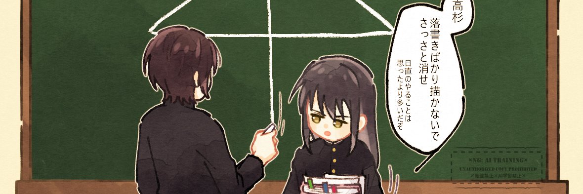 ユキル's banner