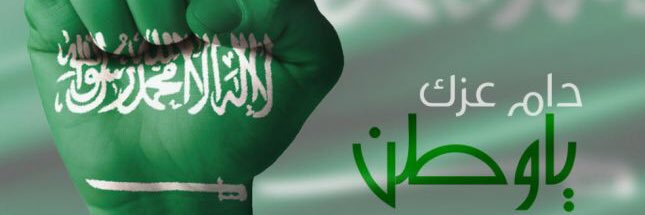 عبدالملك المسفر's banner