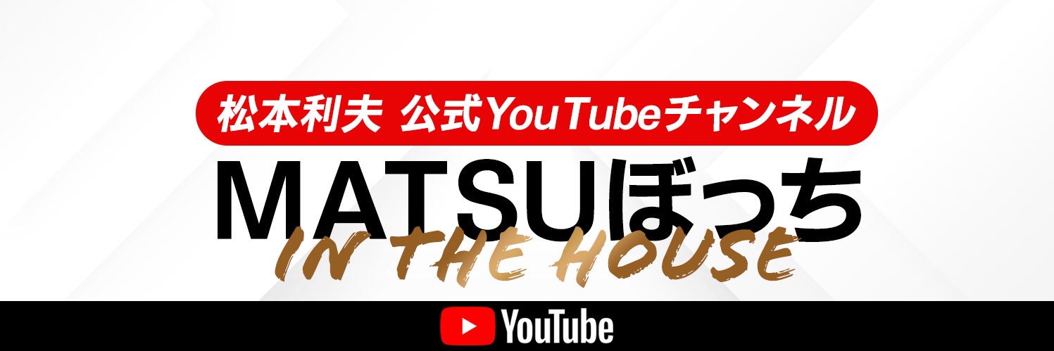 EXILE_MATSU's banner