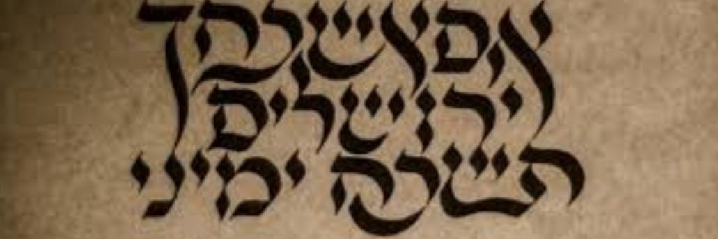 Judeoespañol 🇮🇱's banner