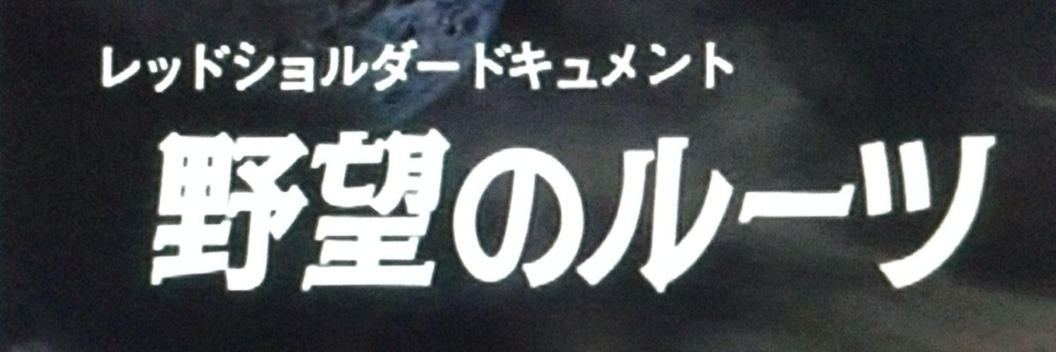 ヨラン・ぺーるぜん's banner