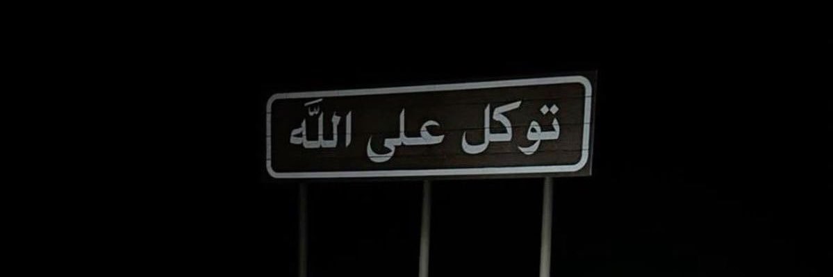ع's banner