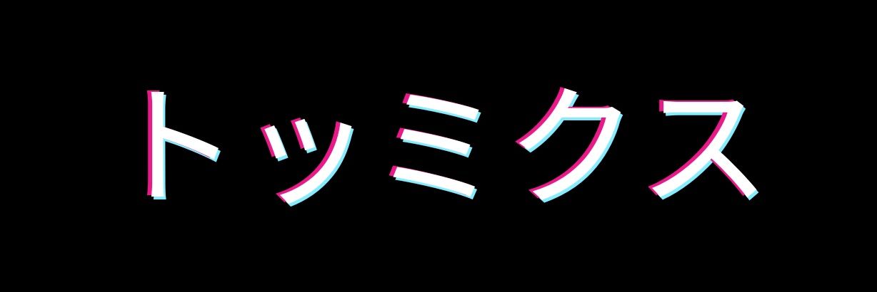 Tommicus 📎✂️'s banner