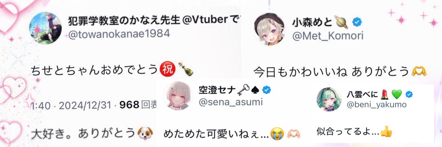 ちせと| 'ω')ﾉ's banner