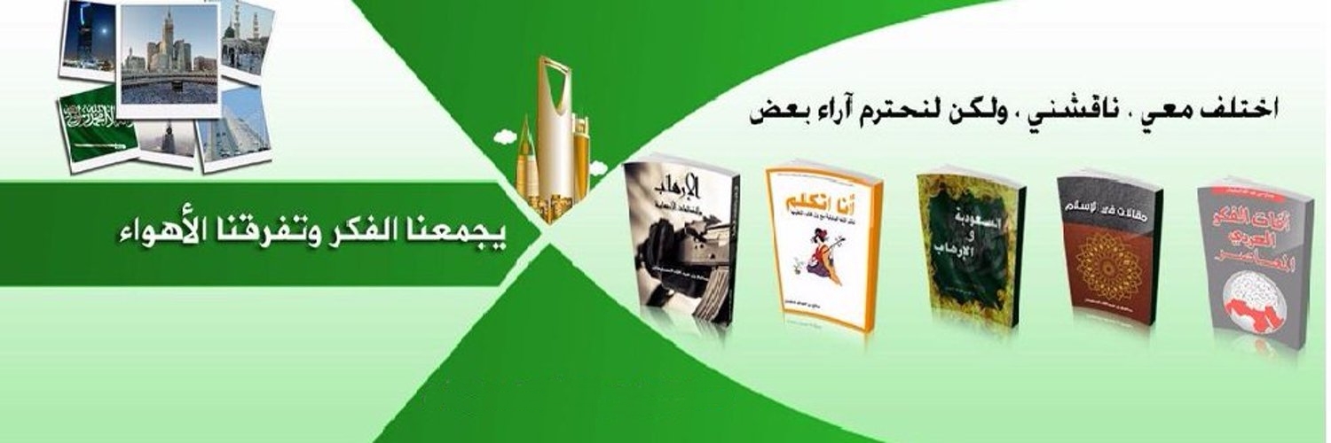 صالح بن عبدالله السليمان's banner