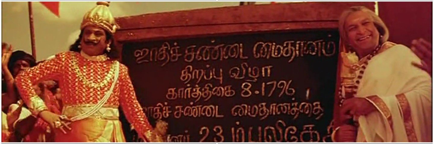 ✨ இம்சை அரசன் ✨'s banner