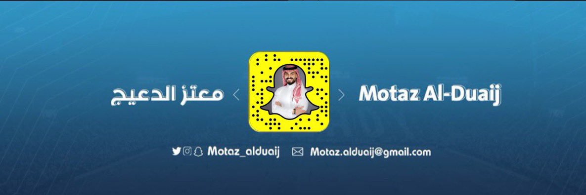 معتز الدعيج's banner