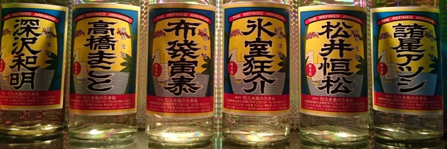 BOOWY FAN OKINAWA(カラオケミュージックBAR)'s banner