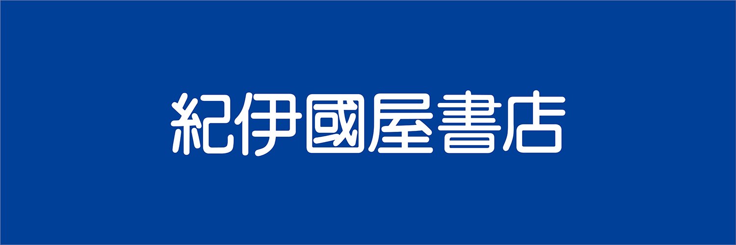 紀伊國屋書店横浜店's banner