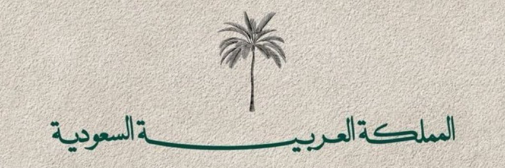 زيد السويداء's banner