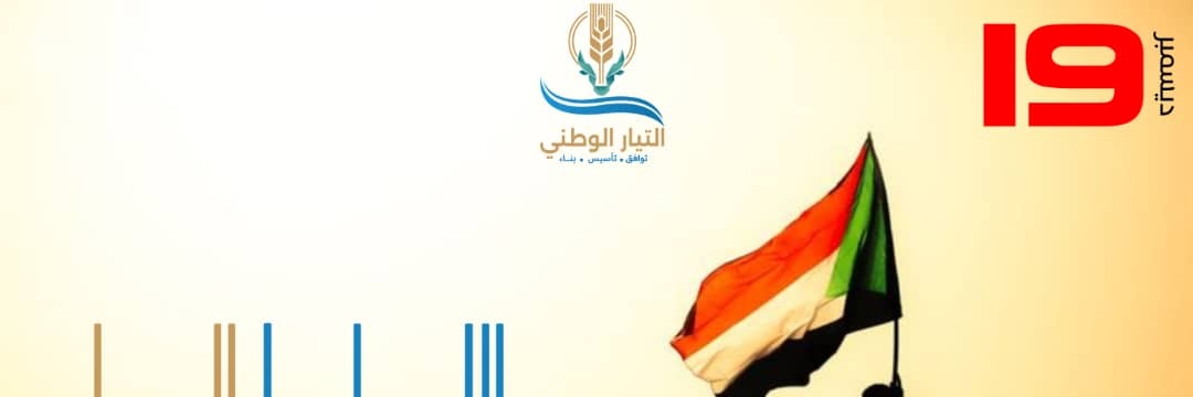 Nour Salah's banner
