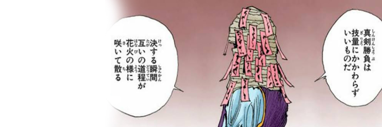 スーパーウリアッ上's banner