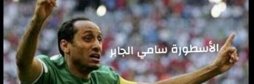 عمار حمد العمار's banner