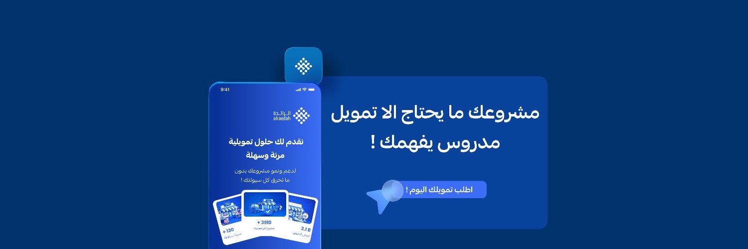 Alraedah | الرائدة's banner