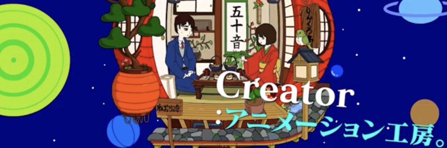 シンクロニシティ 西野's banner