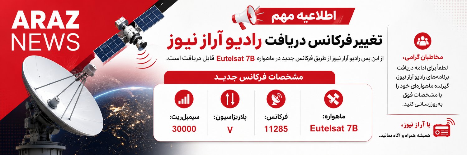 Araz News's banner
