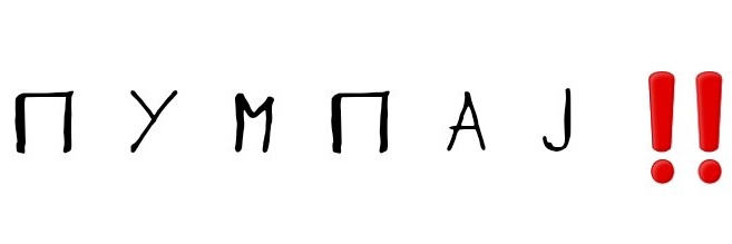 Užičanka_u_Kraljevu's banner
