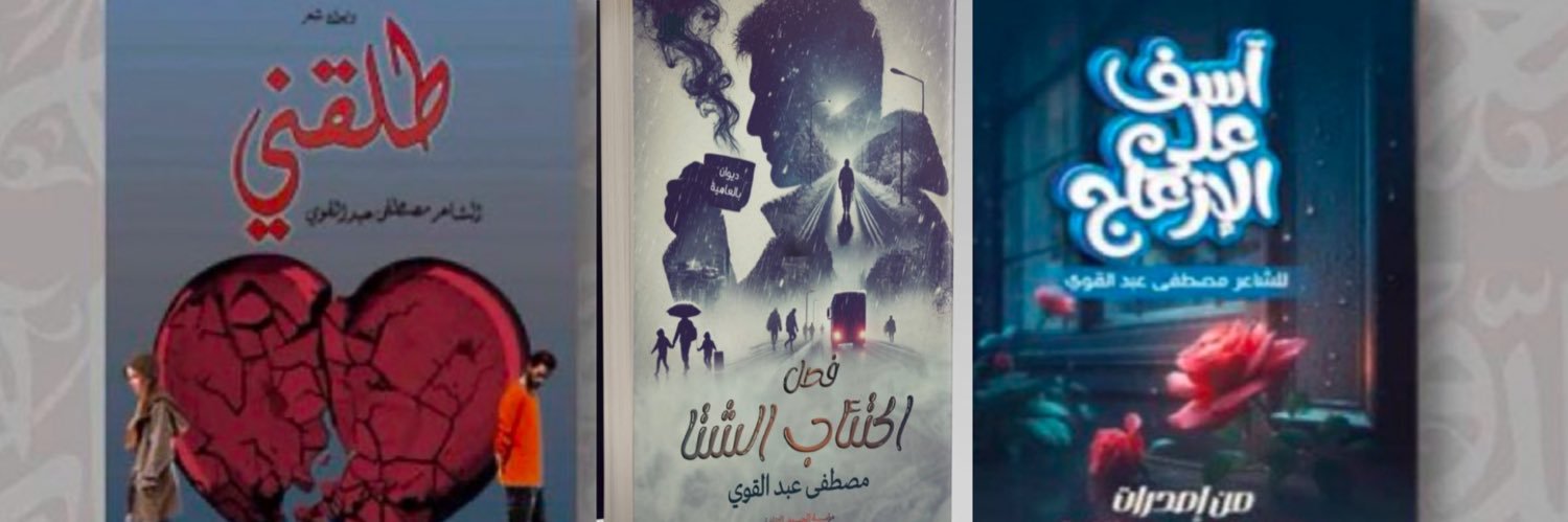 🦅Mostafaabdelqwy🦅's banner