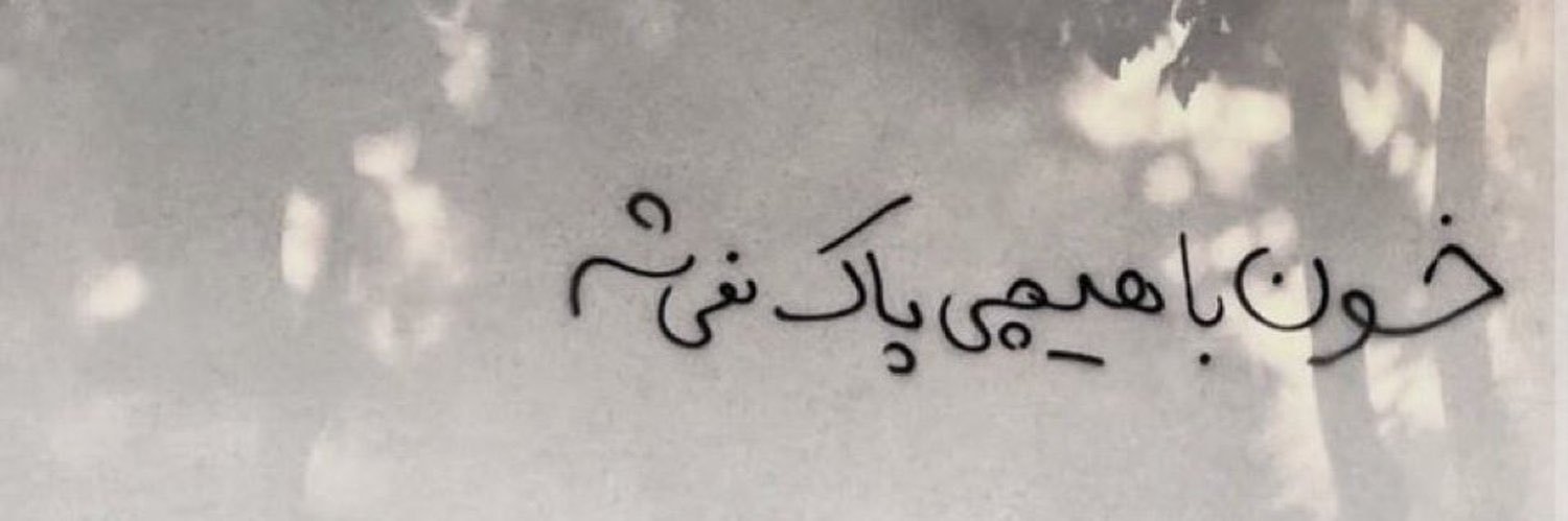 Masi Asghari's banner