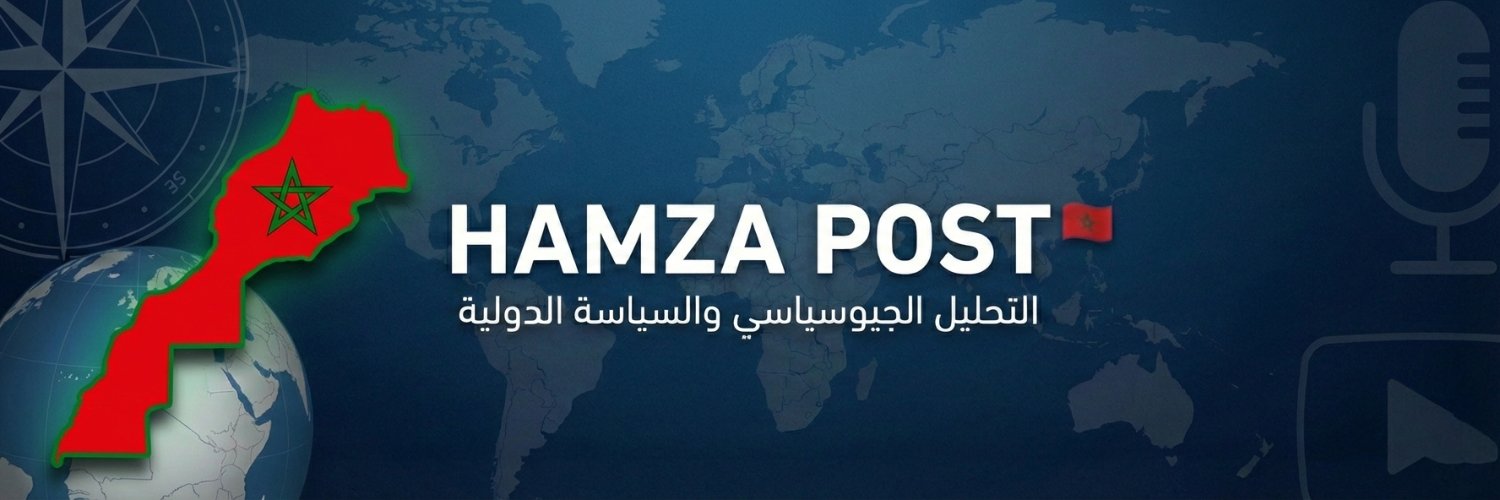 Hamza Post | حمزة بوست 🇲🇦's banner