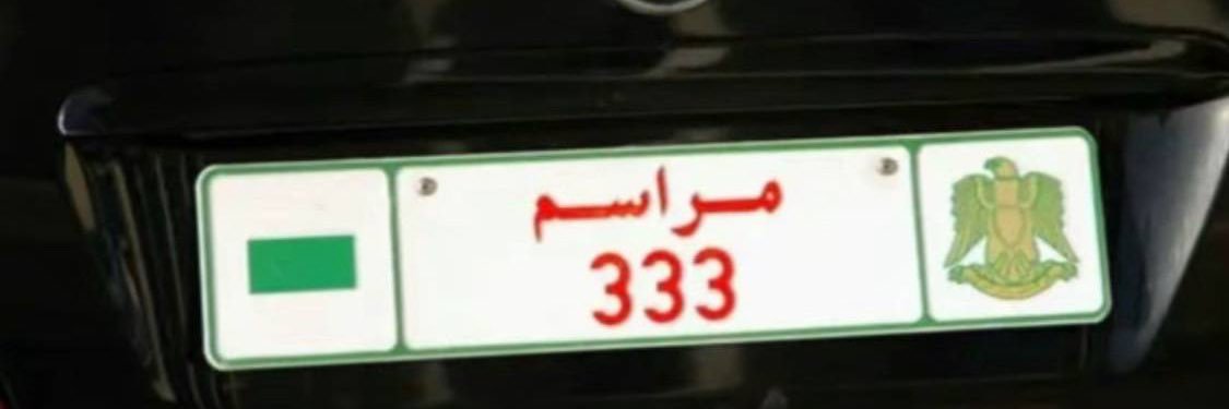 ALGADDAFI's banner
