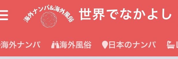 たはら@東南アジアマインド/海外夜遊びブロガー(タイなう)'s banner