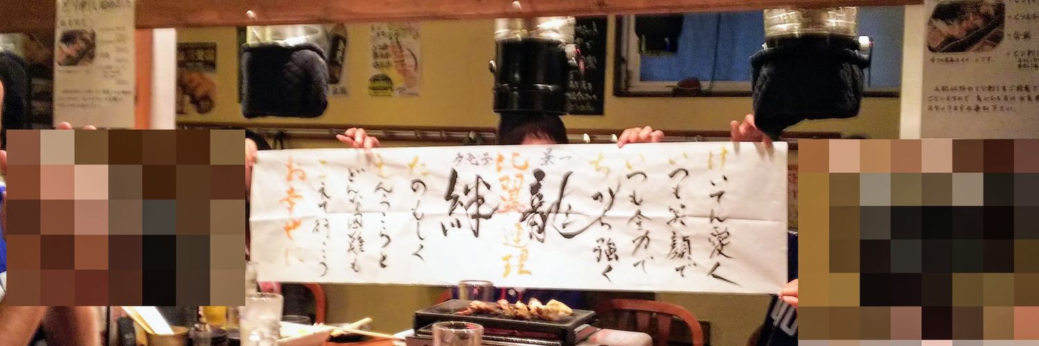 すいかちゃん✨'s banner