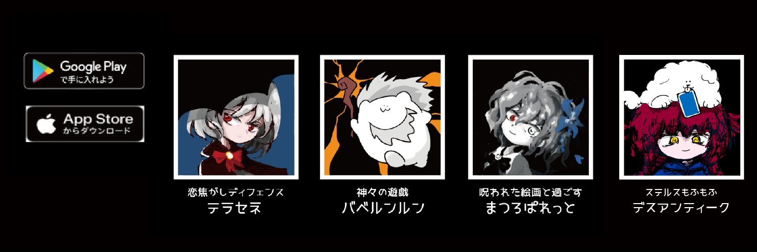 SleepingMuseum@ふりふら's banner