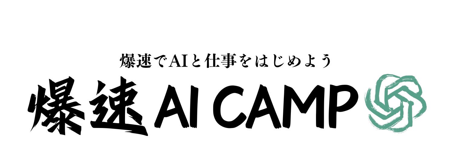 あるる ChatGPT × AIツール's banner
