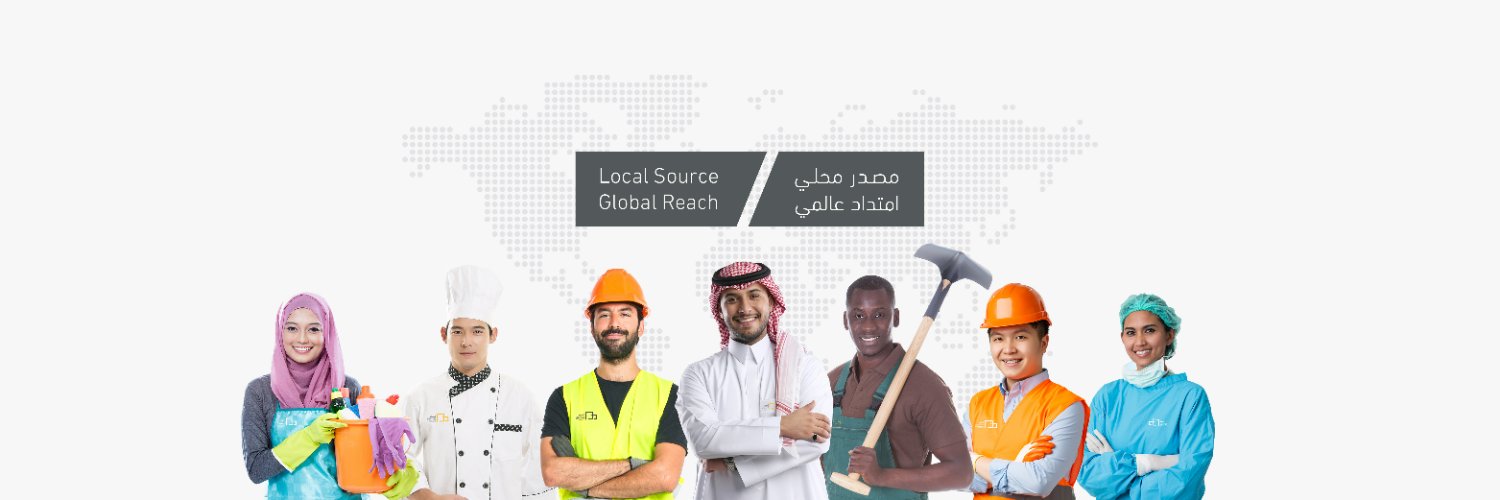 شركة الموارد للقوى البشرية's banner