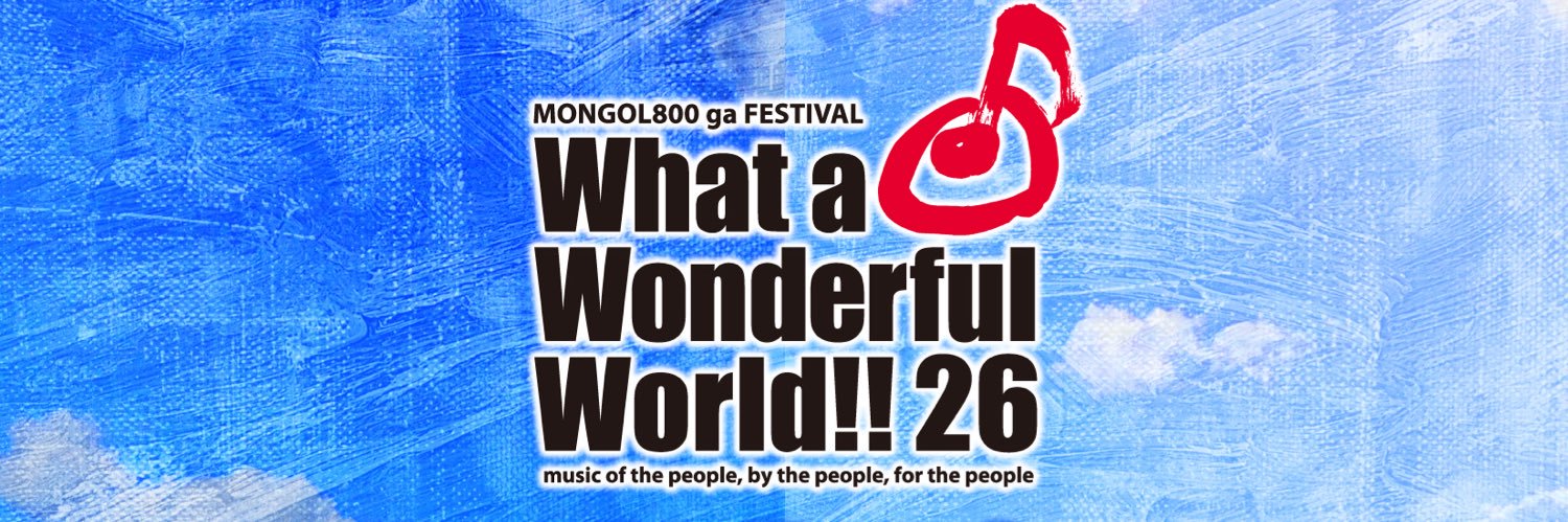 What a Wonderful World!!26's banner