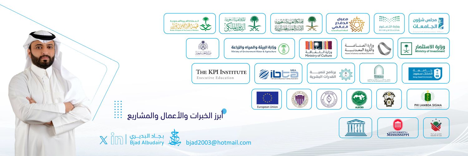 Bjad Albudairy | د. بجاد البديري's banner