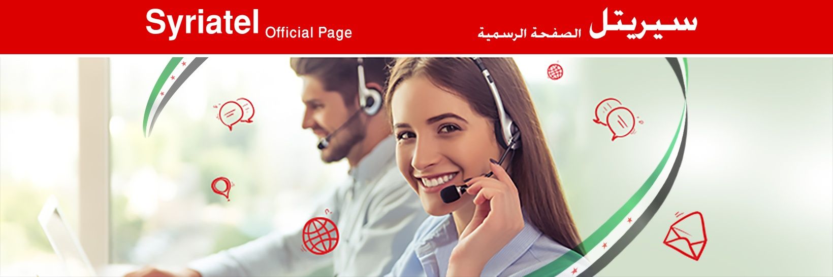 Syriatel's banner