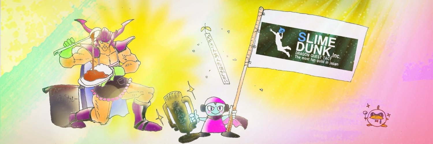 勇者べべ@株スラ's banner
