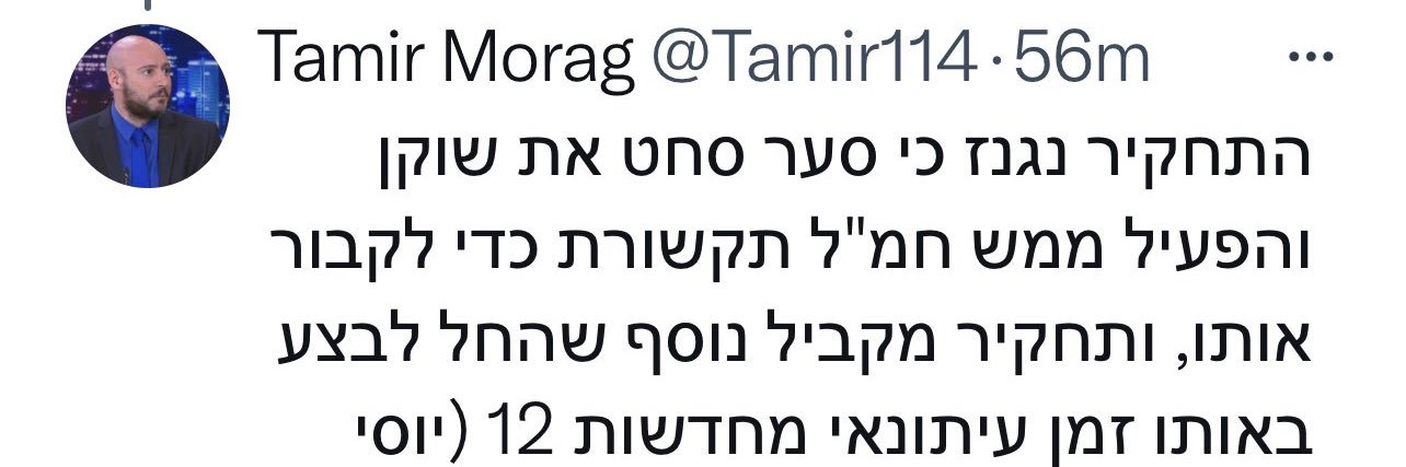 Gideon Sa'ar | פרשות גדעון סער's banner