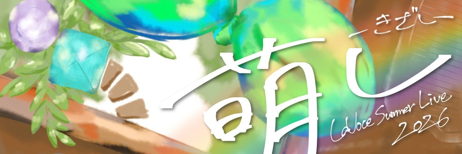 LaVoce サークルライブ情報's banner