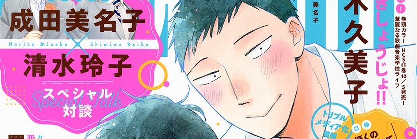 メロディ編集部(白泉社)✨'s banner