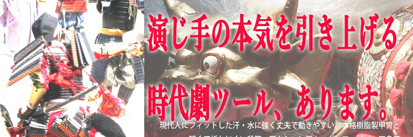 ゆえ＠時代物工房 一助朋月【公式】6/27戦国アーツフィールド出陣7/4.5トレファン出店's banner