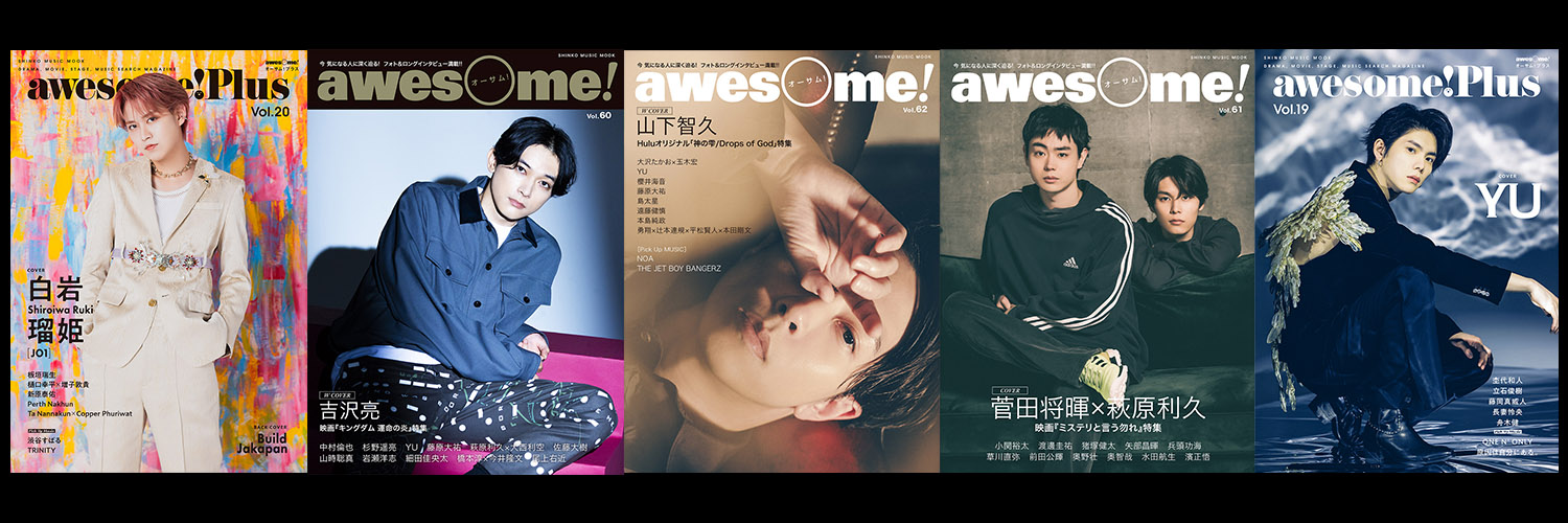 awesome!（オーサム！）'s banner