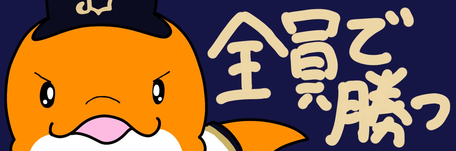 FAN☆イルカさん's banner